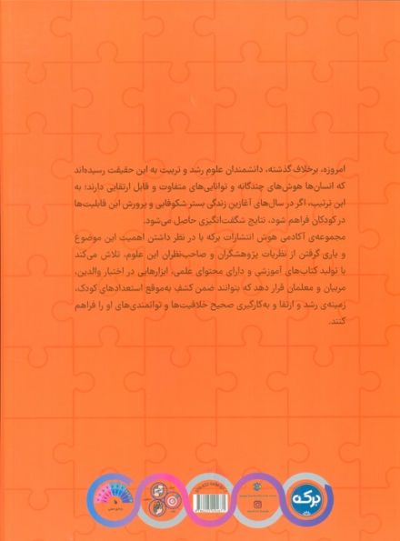 معماهای منطقی برای کودکان