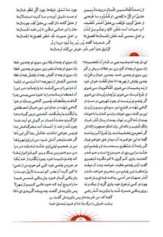 تذکره الاولیاء (2جلدی،گلاسه،باقاب)