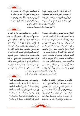 تذکره الاولیاء (2جلدی،گلاسه،باقاب)