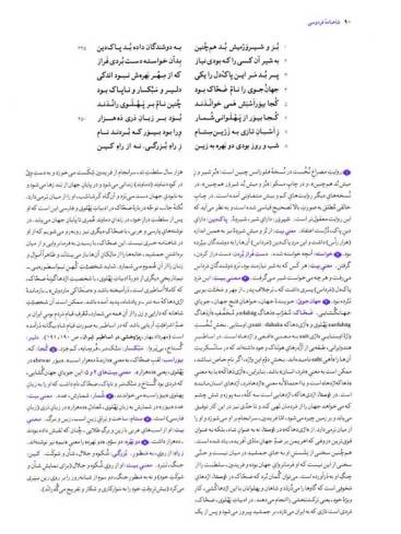 شاهنامه 1 (از دیباچه تا پادشاهی کی قباد)،(گلاسه،بدون قاب)
