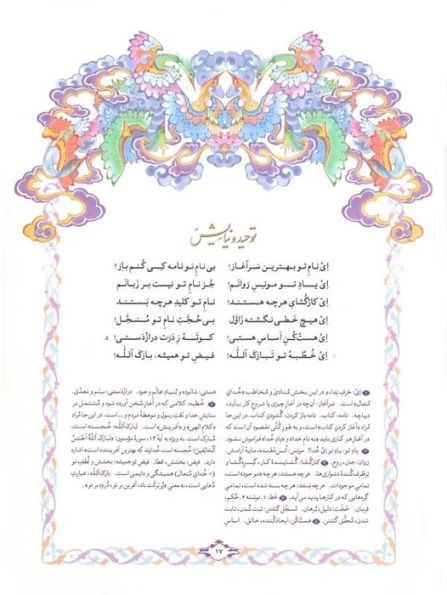 نامه لیلی و مجنون (گلاسه،باقاب)