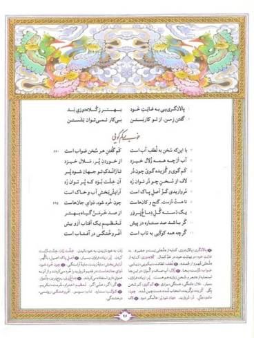 نامه لیلی و مجنون (گلاسه،باقاب)