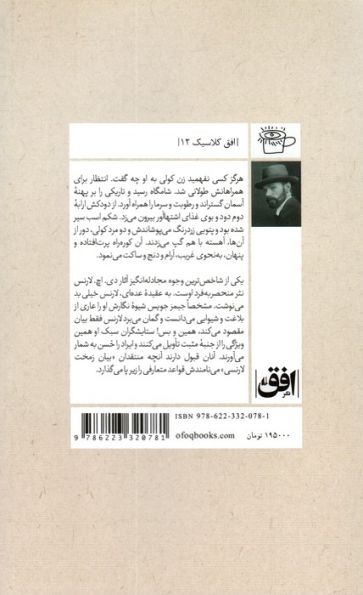 باکره و کولی