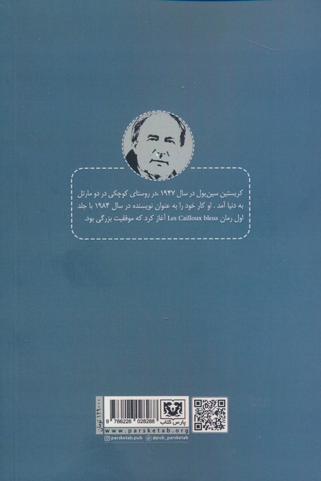 رزهای زمستان