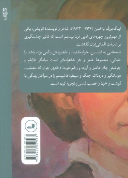 نامه هایی به فلیسین