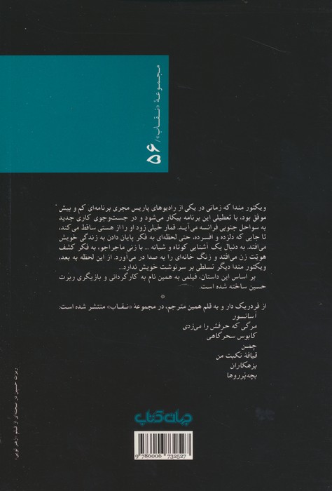 زهر تویی