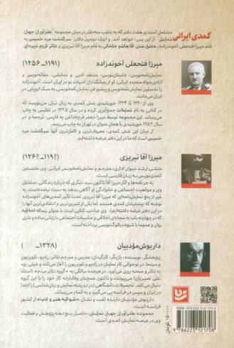 طنزآوران جهان نمایش35 (کمدی ایرانی 2)