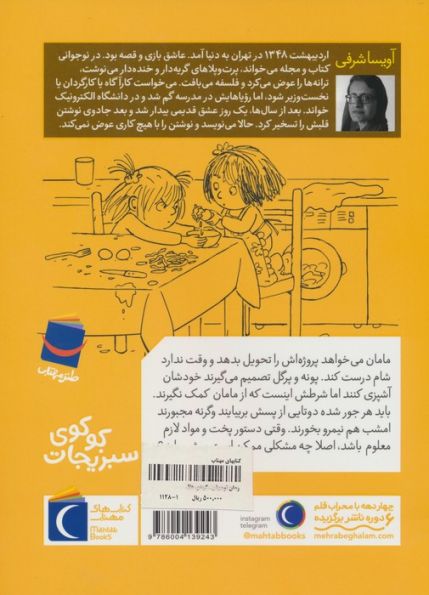 کوکوی سبزیجات
