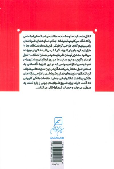 پول کثیف (کسب و کارهای حرام و آثار آن)