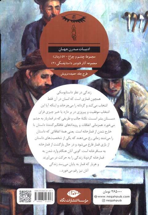 قمارباز