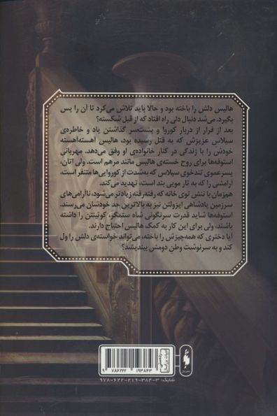 نامزد 2 (خیانت)