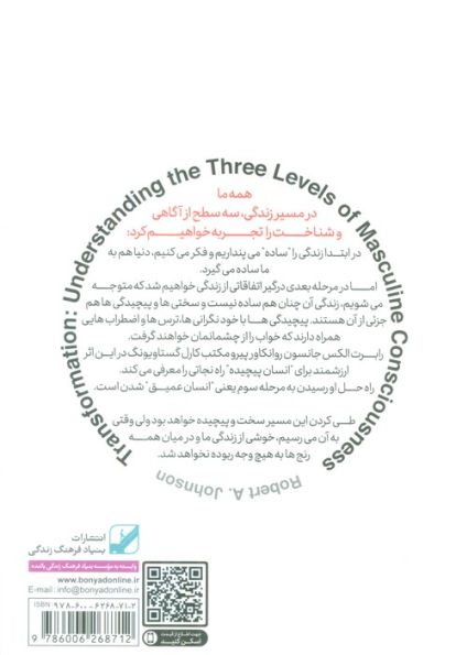 خوشی در میان رنج ها