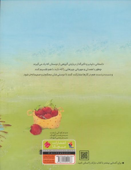 همه دعوتید به مهمانی! (گلاسه)