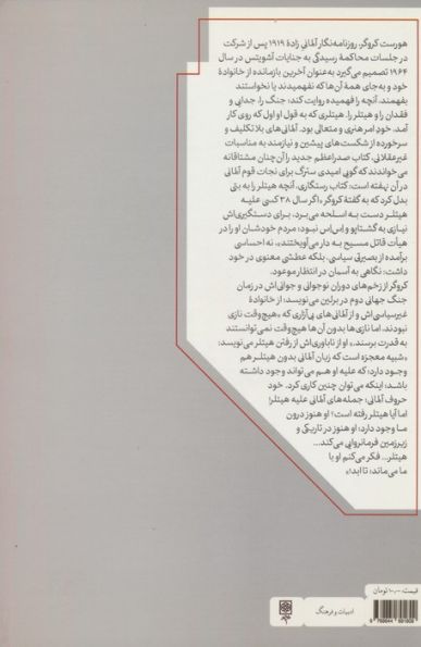 خانه درهم شکسته