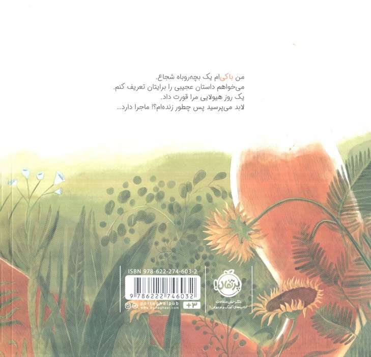 دنیا از اینجا (گلاسه)