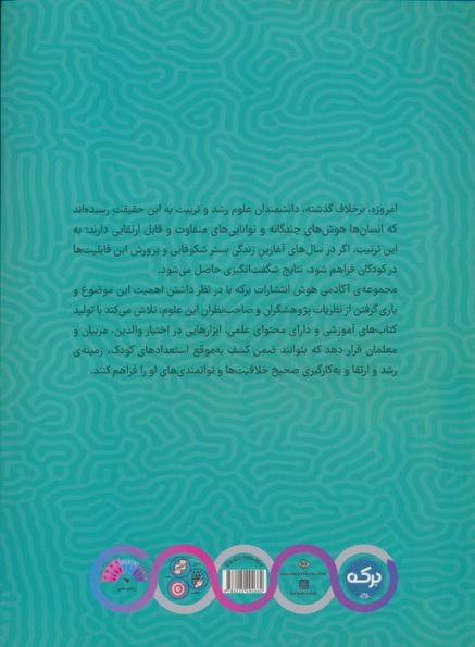 مازهای شگفت انگیز 2