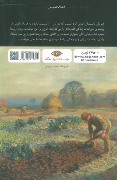مادرم دوبار گریست