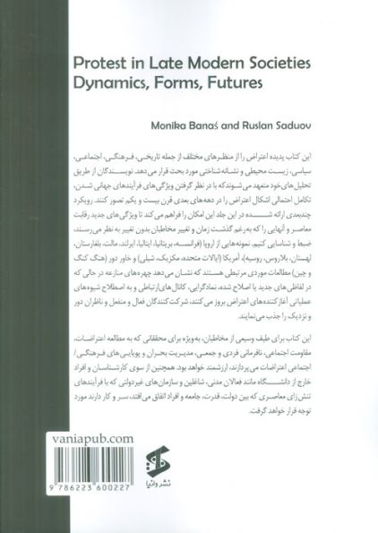 اعتراض در جوامع مدرن متاخر (پویایی ها،شکل ها و چشم اندازهای آینده)