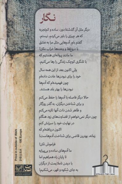 نگار