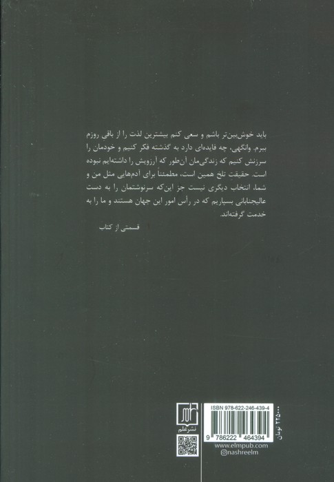 آنچه از روز باقی است
