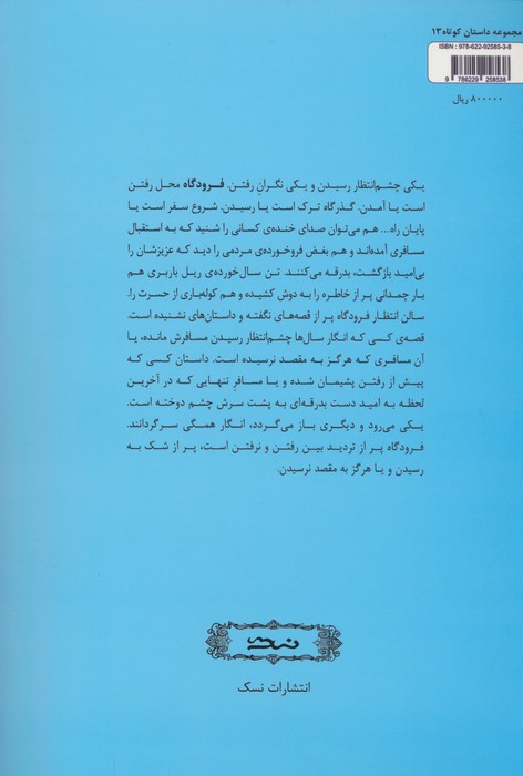 اضافه بار