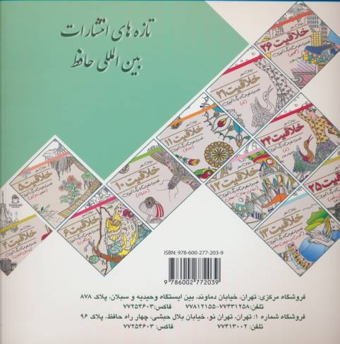 دنیای هنر خلاقیت28 (غلبه بر استرس با رنگ آمیزی:جزیره رویایی)