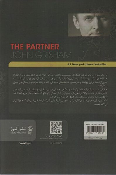 شریک
