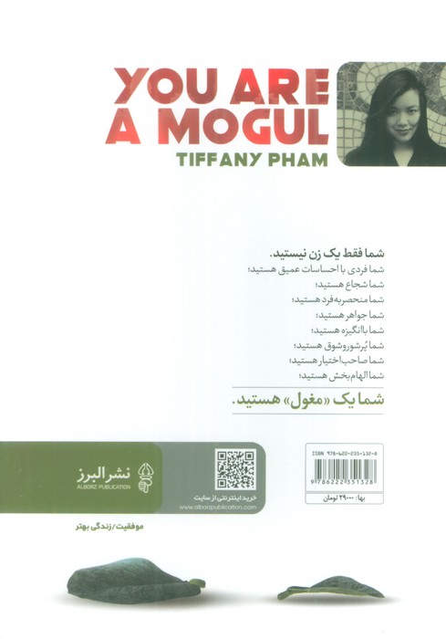 شما یک مغول هستید