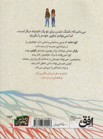 همچون رعد