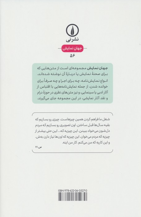 از تو برکت