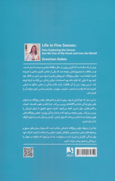 زندگی از دریچه حواس پنج گانه (چگونه کاوش در حواس مرا از زندان ذهن رها کرد و جهان واقعی را...)