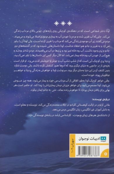 روزی که ماه نزدیک تر می شود