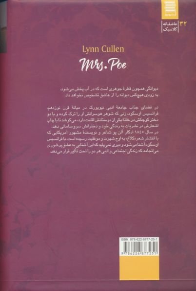 مادام پو