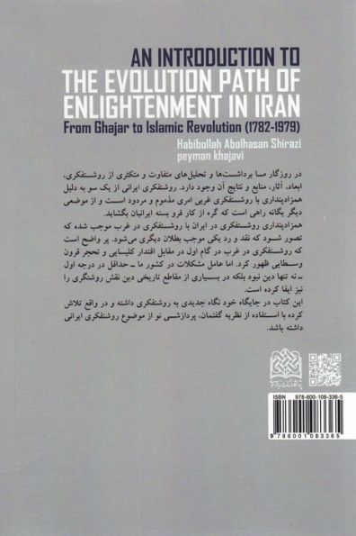مقدمه ای بر سیر تطور منورالفکری در ایران (از قاجاریه تا انقلاب اسلامی)