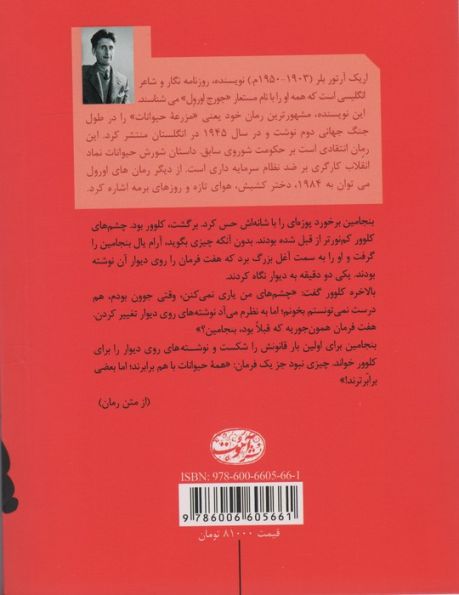 مزرعه حیوانات