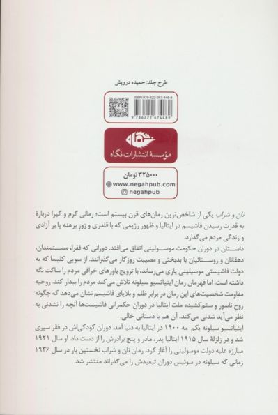 نان و شراب