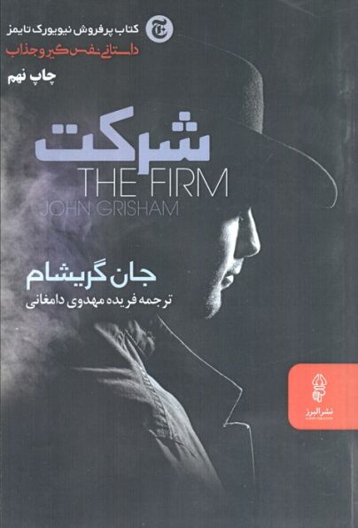 شرکت