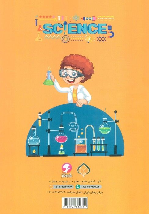 گردوی دانش 6 (مجموعه آزمایش های خانگی)