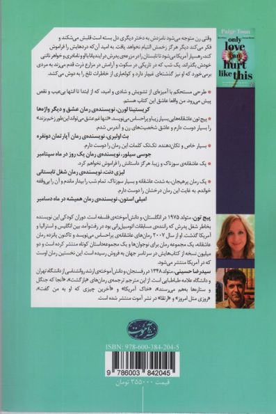 تنها غم عشق می تواند این طور زخم بزند