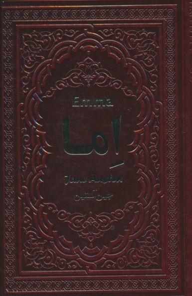 اما (چرم)