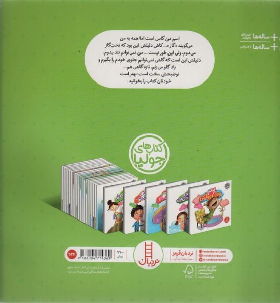 جولیا58 (گاهی باد در می رود!)،(گلاسه)