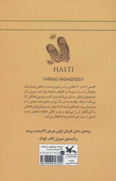هستی