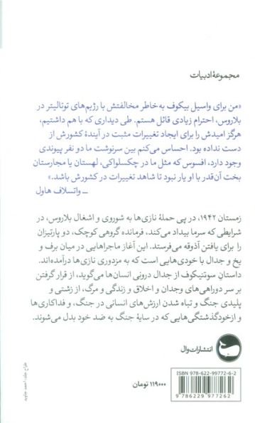 سوتنیکوف