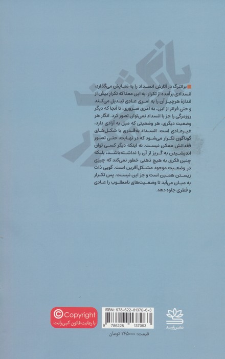 بازگشت مکرر و چند نمایشنامه دیگر