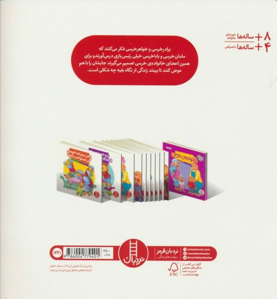 بزرگ ترهای دردسر ساز! (گلاسه)