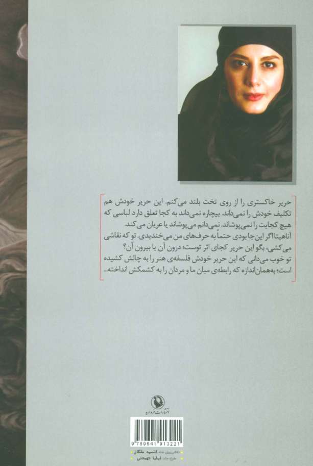 کسی در میان شما