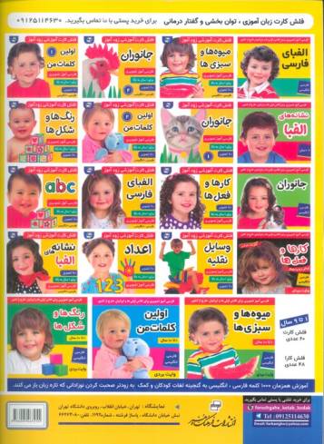 دفتر نقاشی من 13