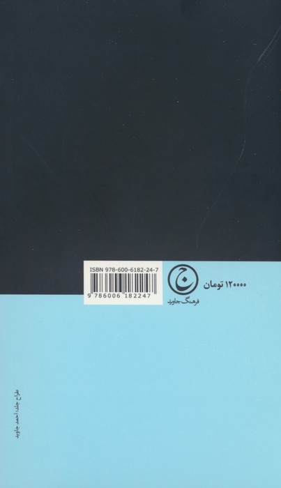 جامعه شناسی تمدن مدرن