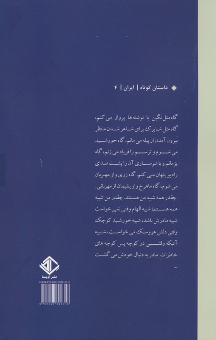 آتیکه