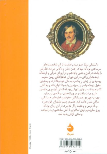تاراس بولبا
